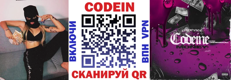 Кодеиновый сироп Lean Purple Drank  купить  цена  Собинка 