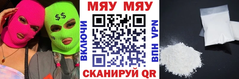 купить  цена  Собинка  МЕФ мука 