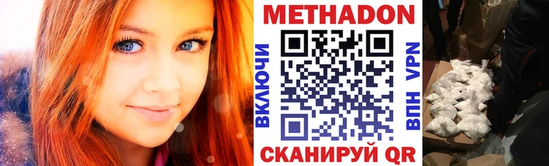 МЕТАДОН VHQ  Собинка 